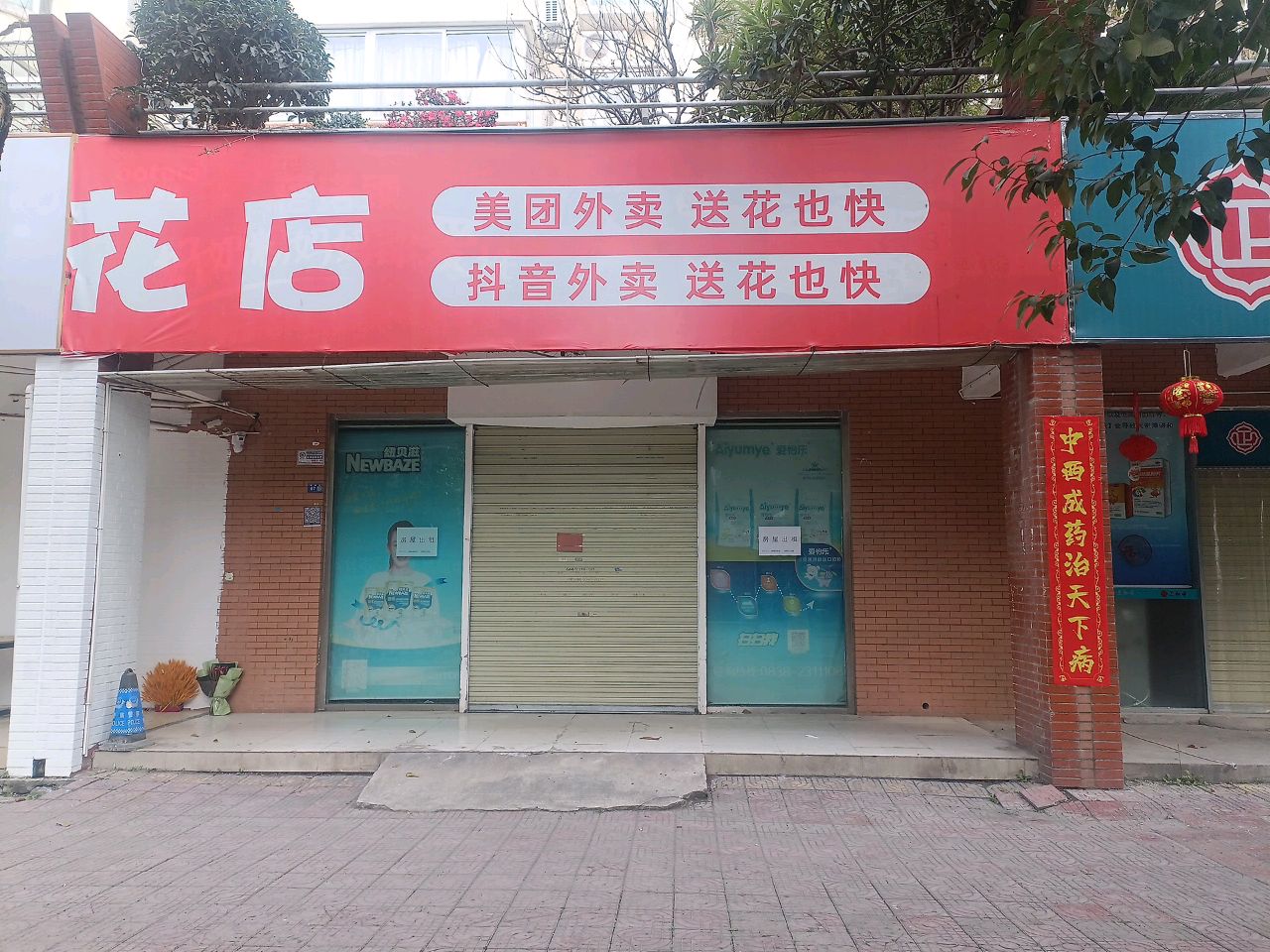 海莉花园鲜花店(电信广场店)