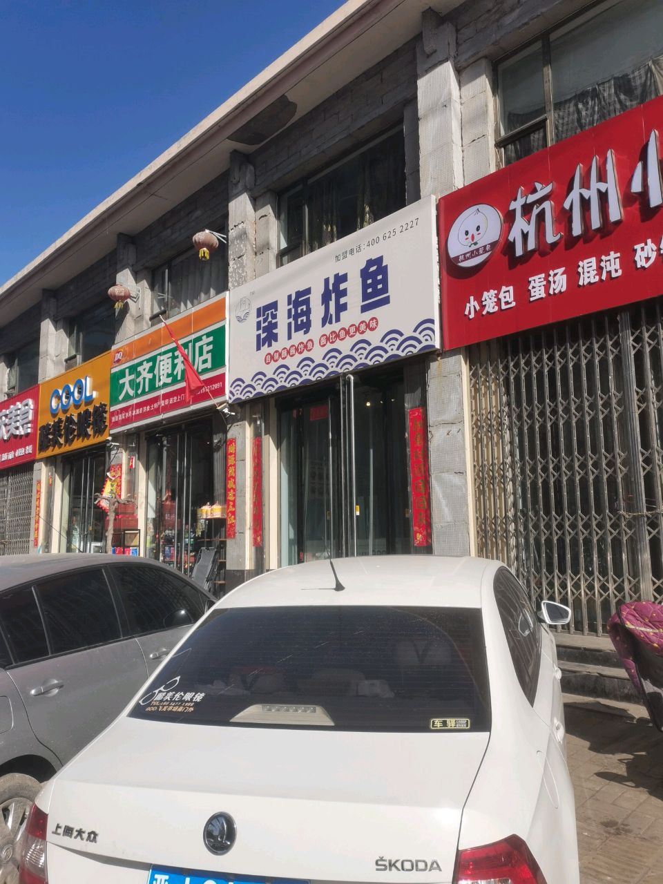 深海炸鱼(汾阳店)