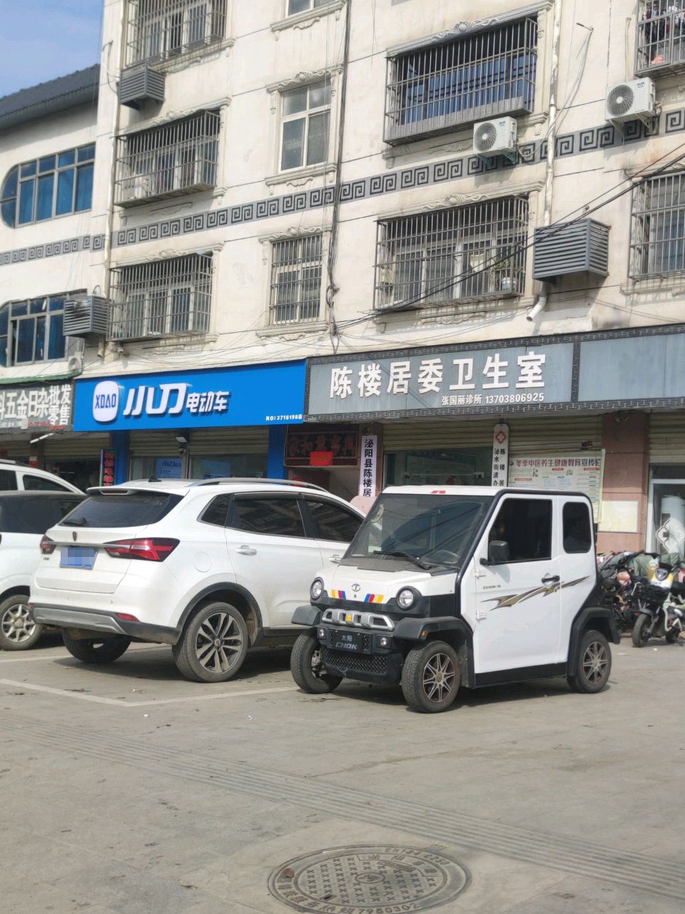 泌阳县小刀电动车(花园大道店)