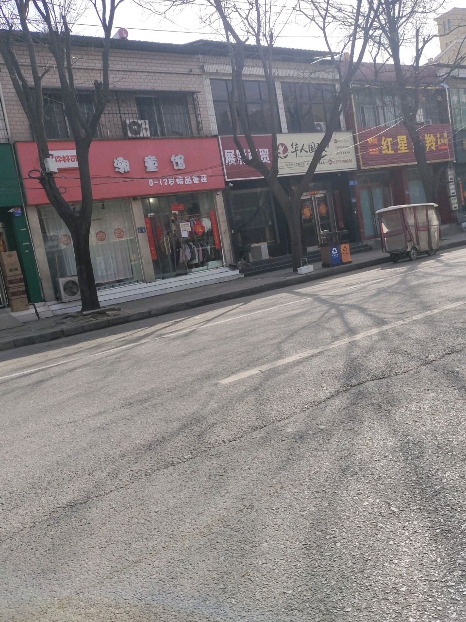 新郑市红星美羚(渔夫子路店)