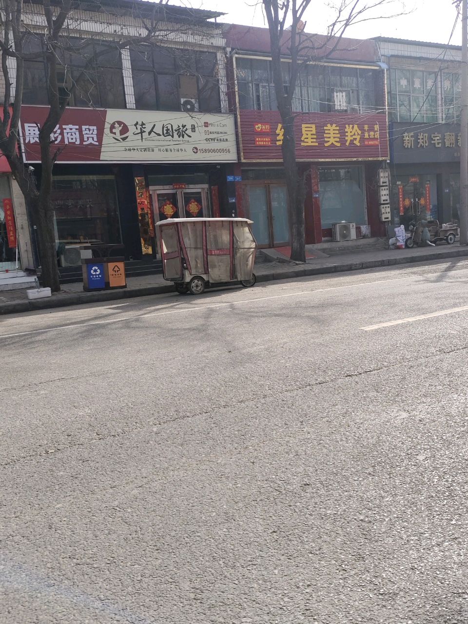 新郑市红星美羚(渔夫子路店)