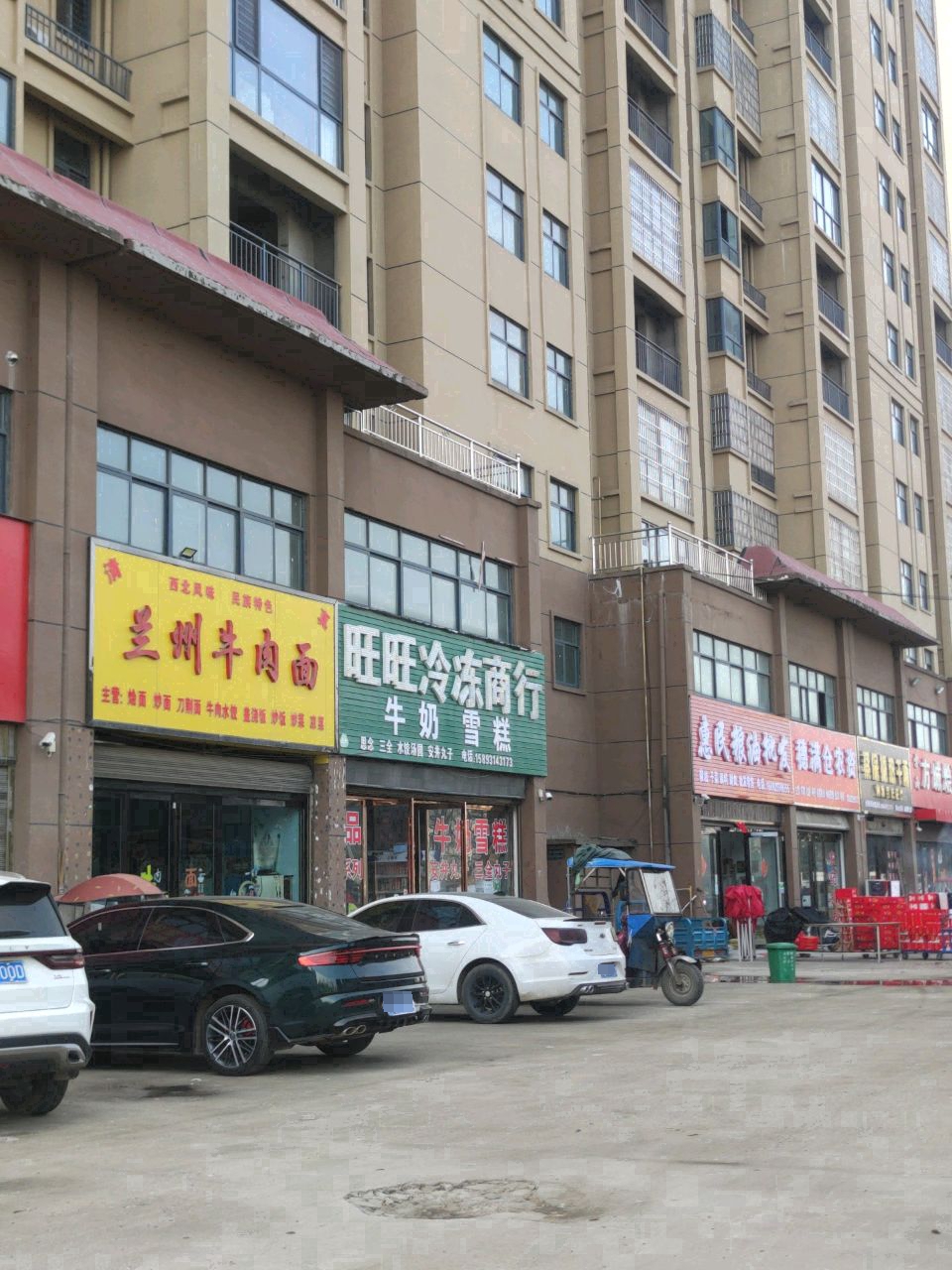 泌阳县惠民粮油批发(花园大道店)