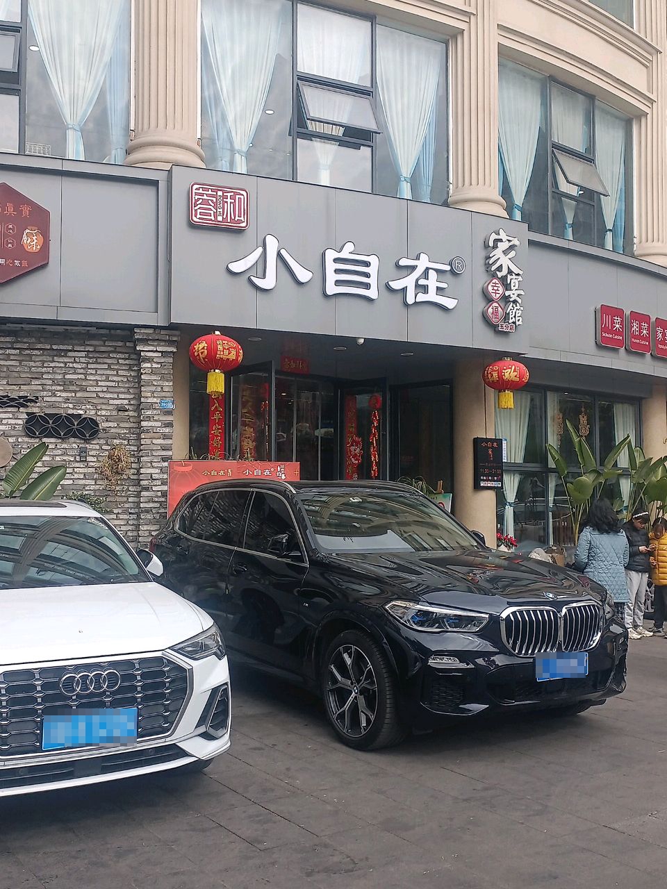 小自在(珠江桥店)