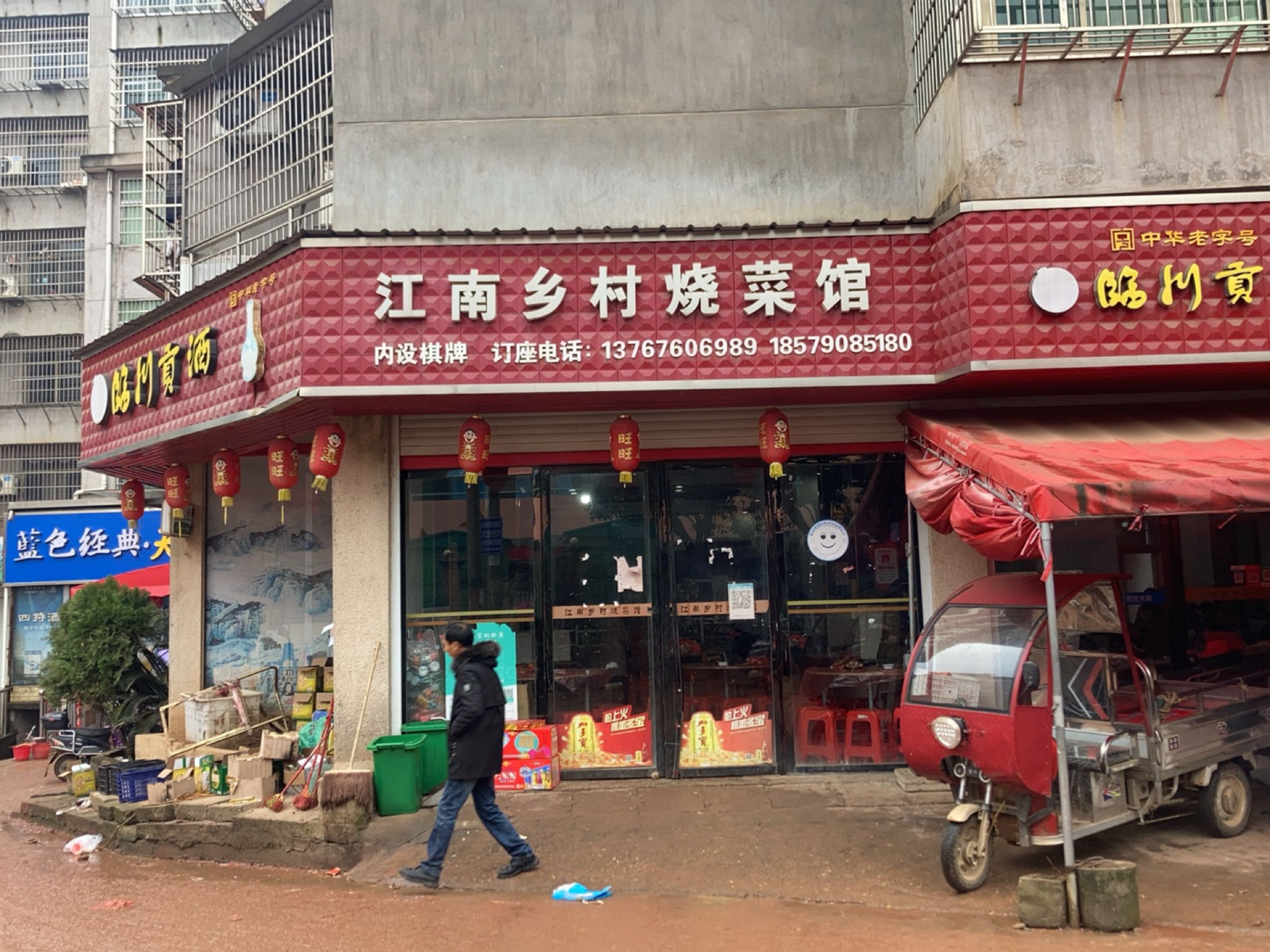 华萍超市(分店)