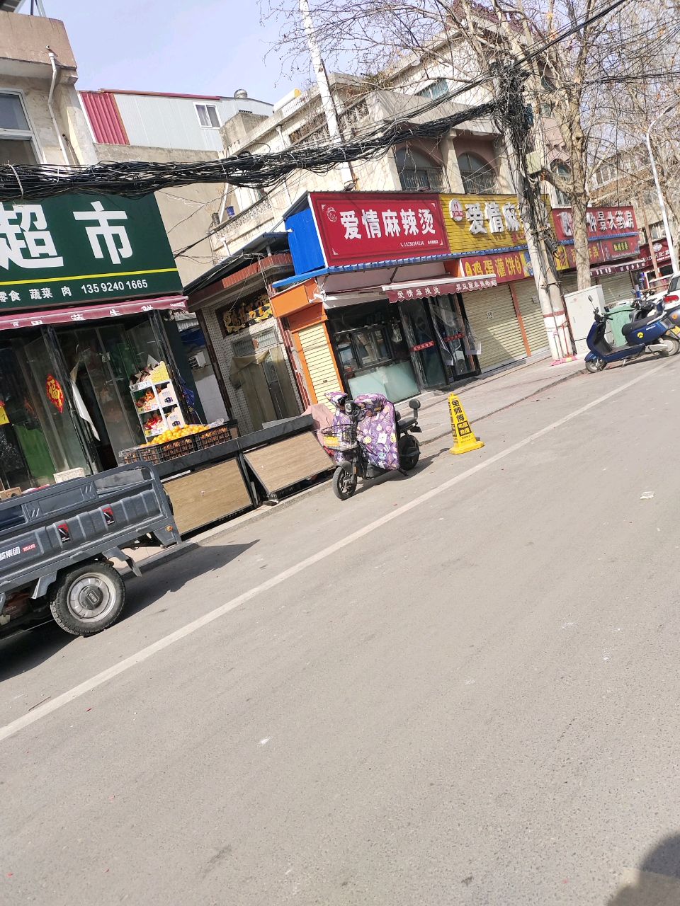 新郑市乐脆鲜果超市(人民路店)