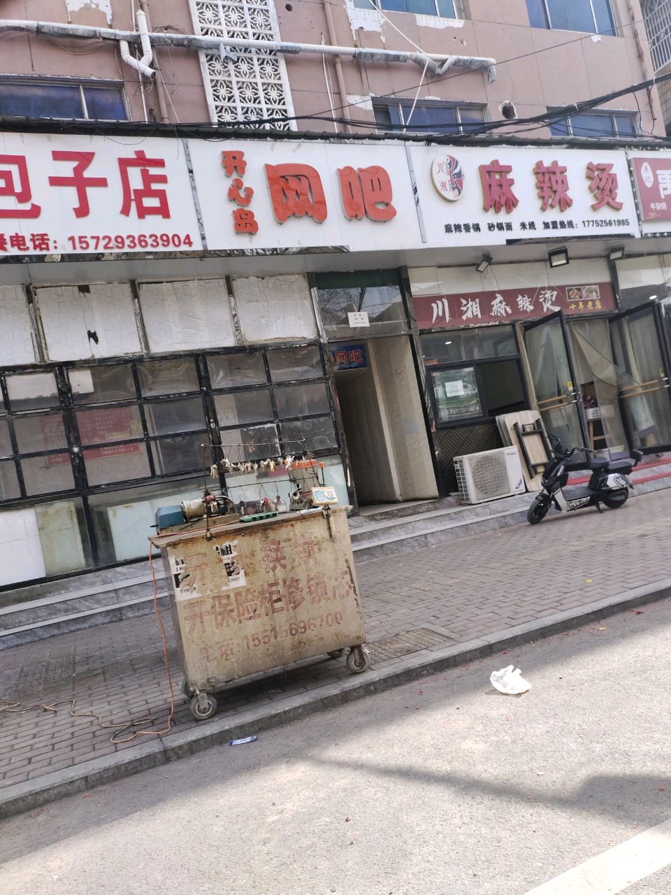 新郑市开心岛网吧(人民路店)