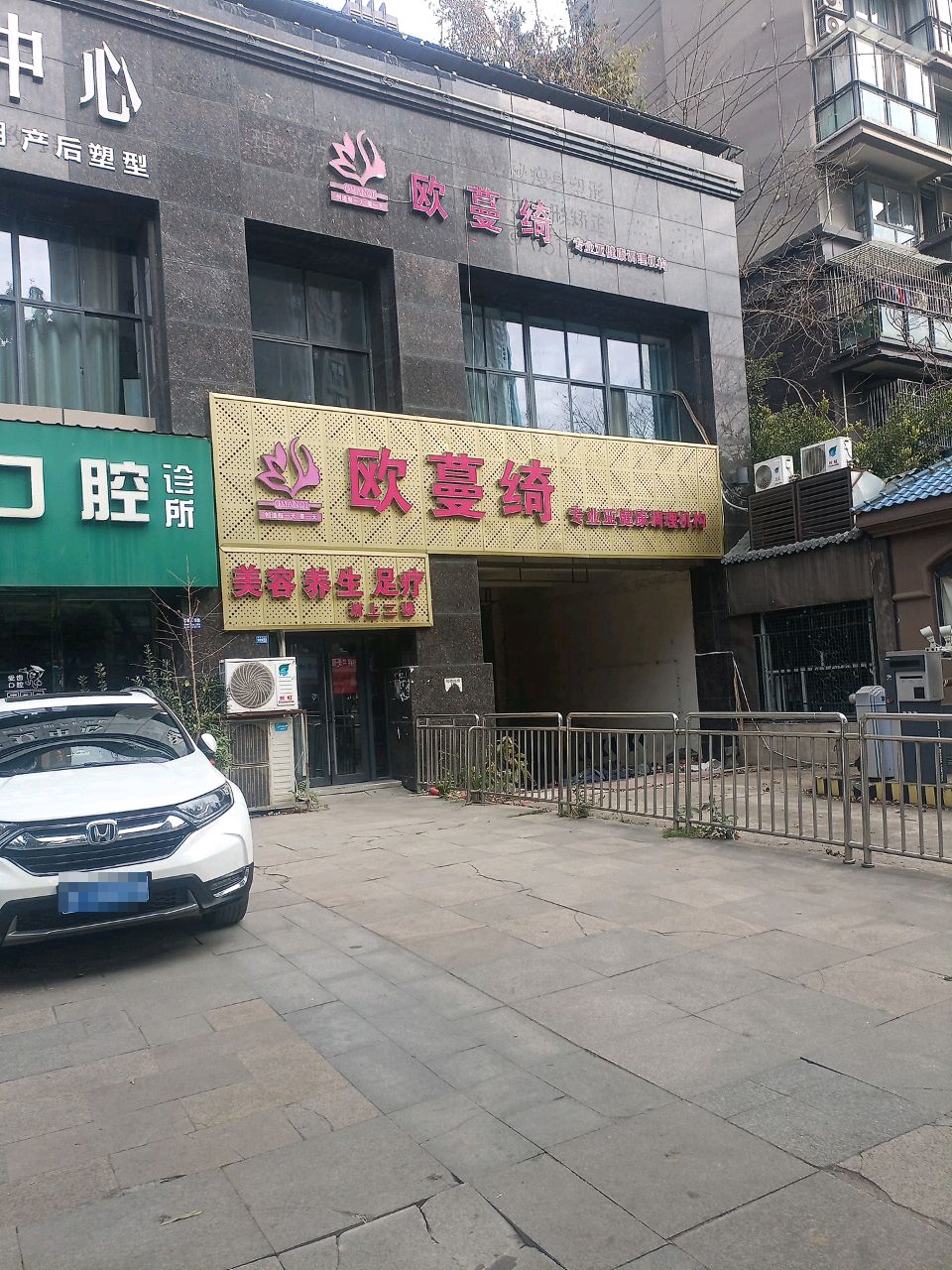 欧蔓绮(明源国际店)
