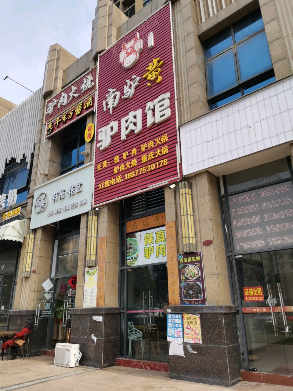 花堤有花·花艺