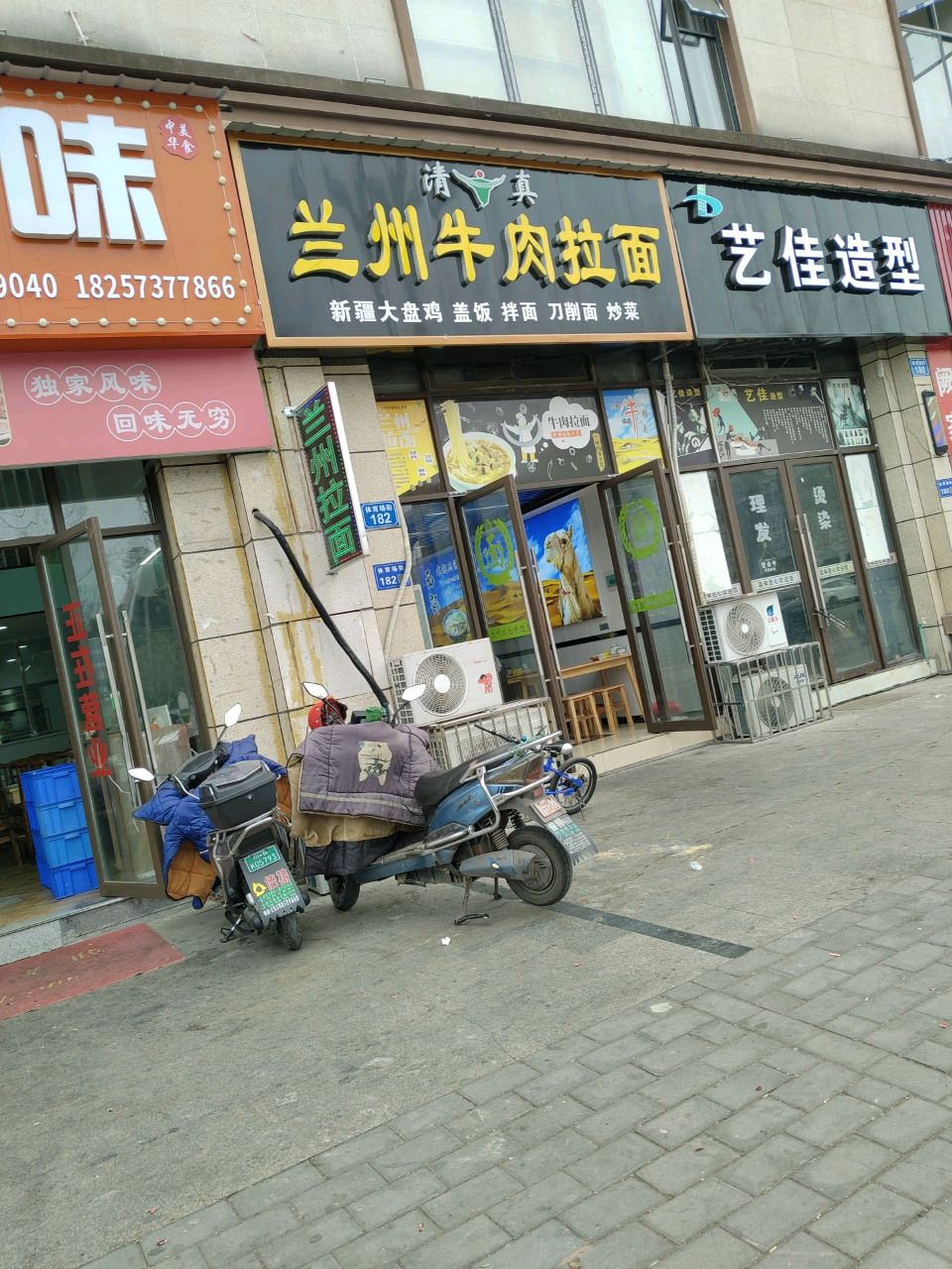 清真兰州牛肉拉面(体育场街店)