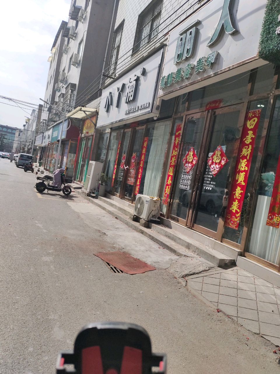 新郑市小丫楠时尚大码女装(新郑分店)