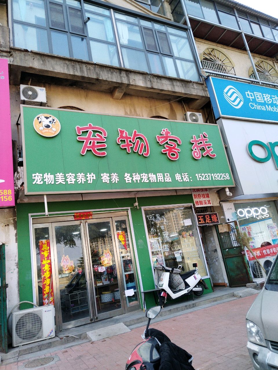 新郑市薛店镇中国移动(薛店大道店)