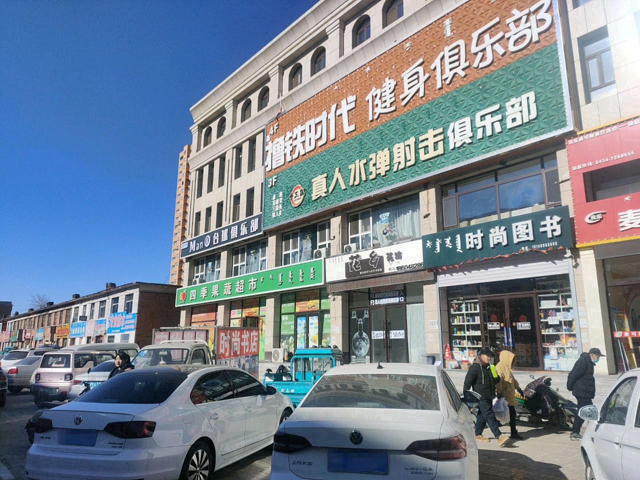 乔氏man8台球俱乐部