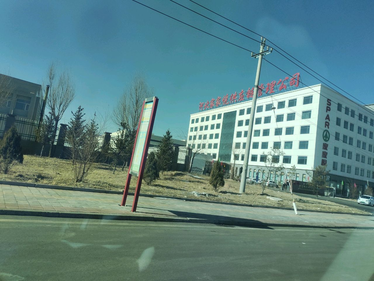 家家悦(兴业路店)