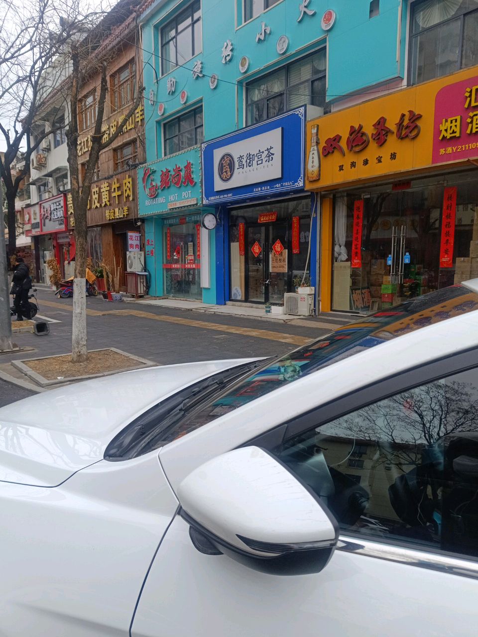 辣尚爽自助旋转小火锅