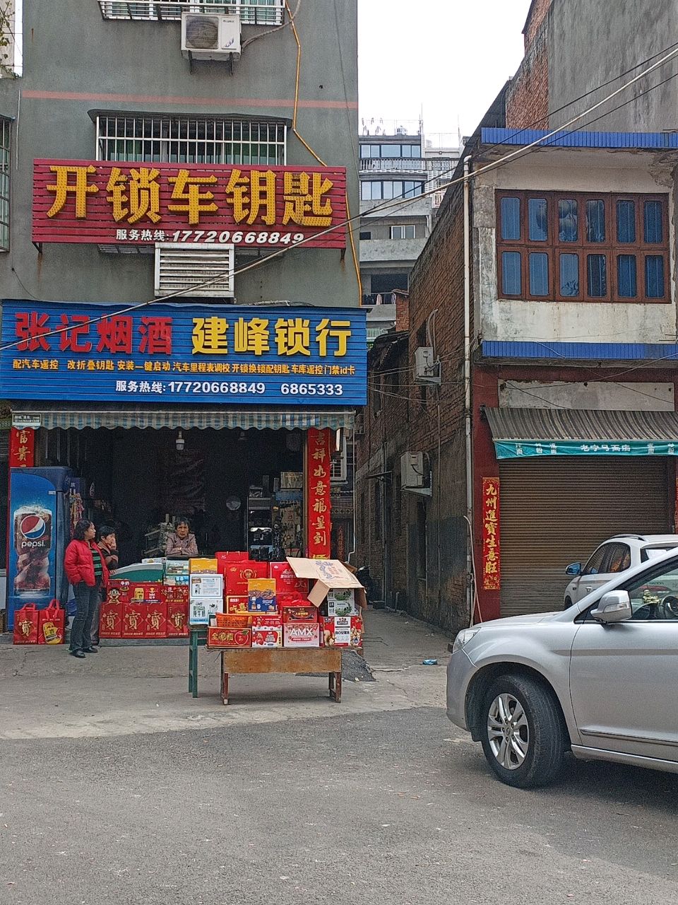 开锁车钥匙