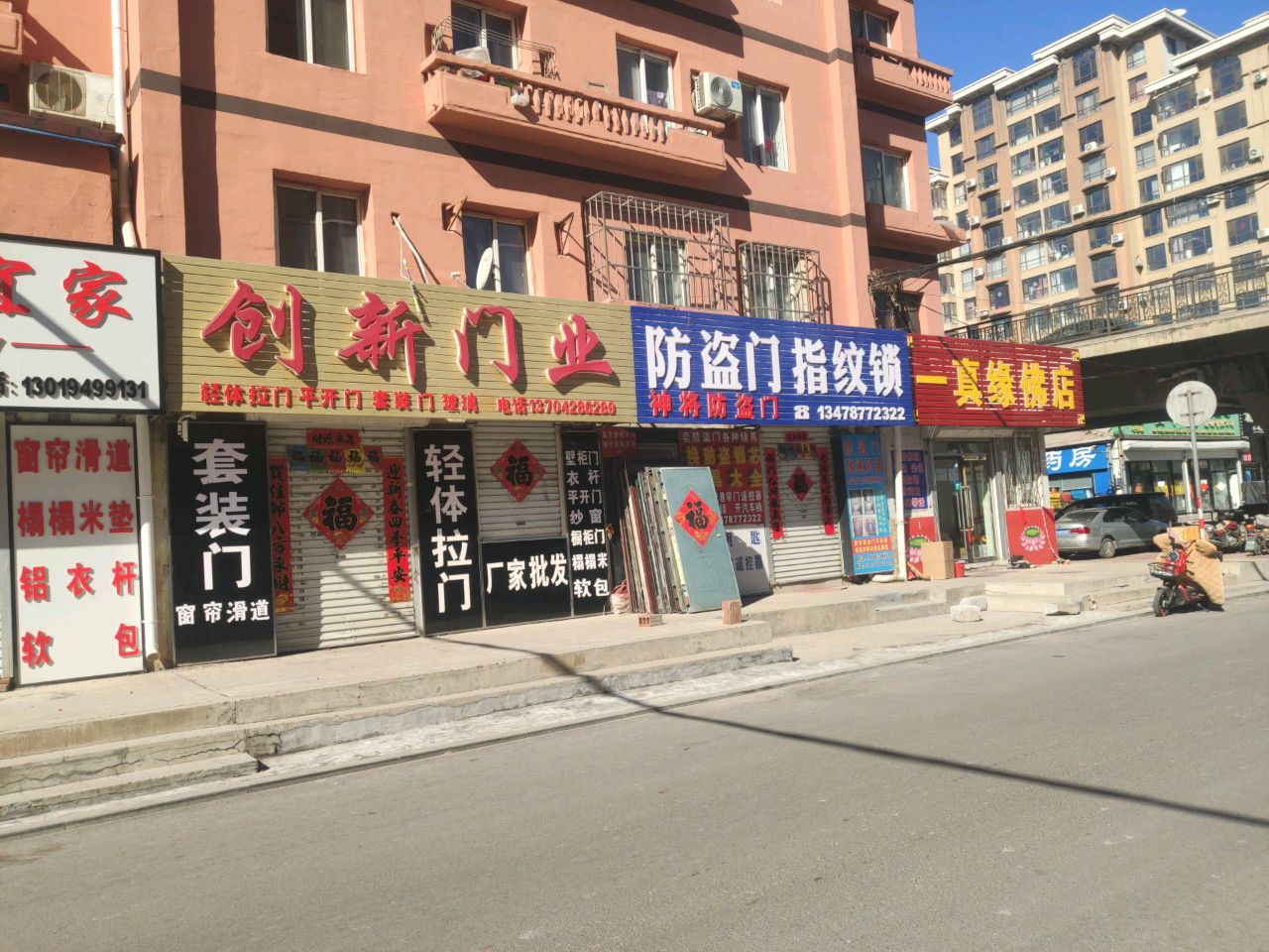 防盗门指纹锁