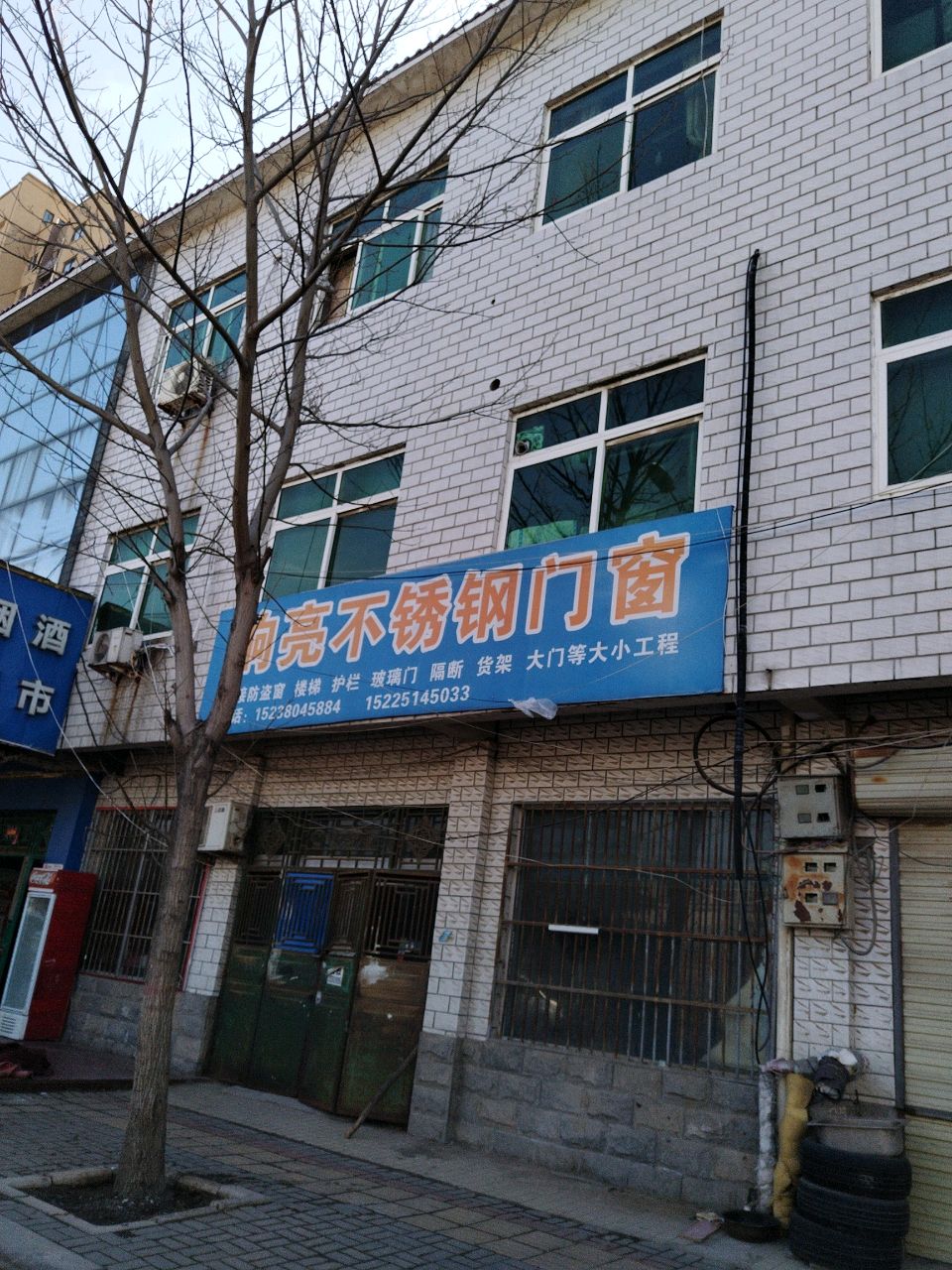 新郑市薛店镇响亮不锈钢门窗