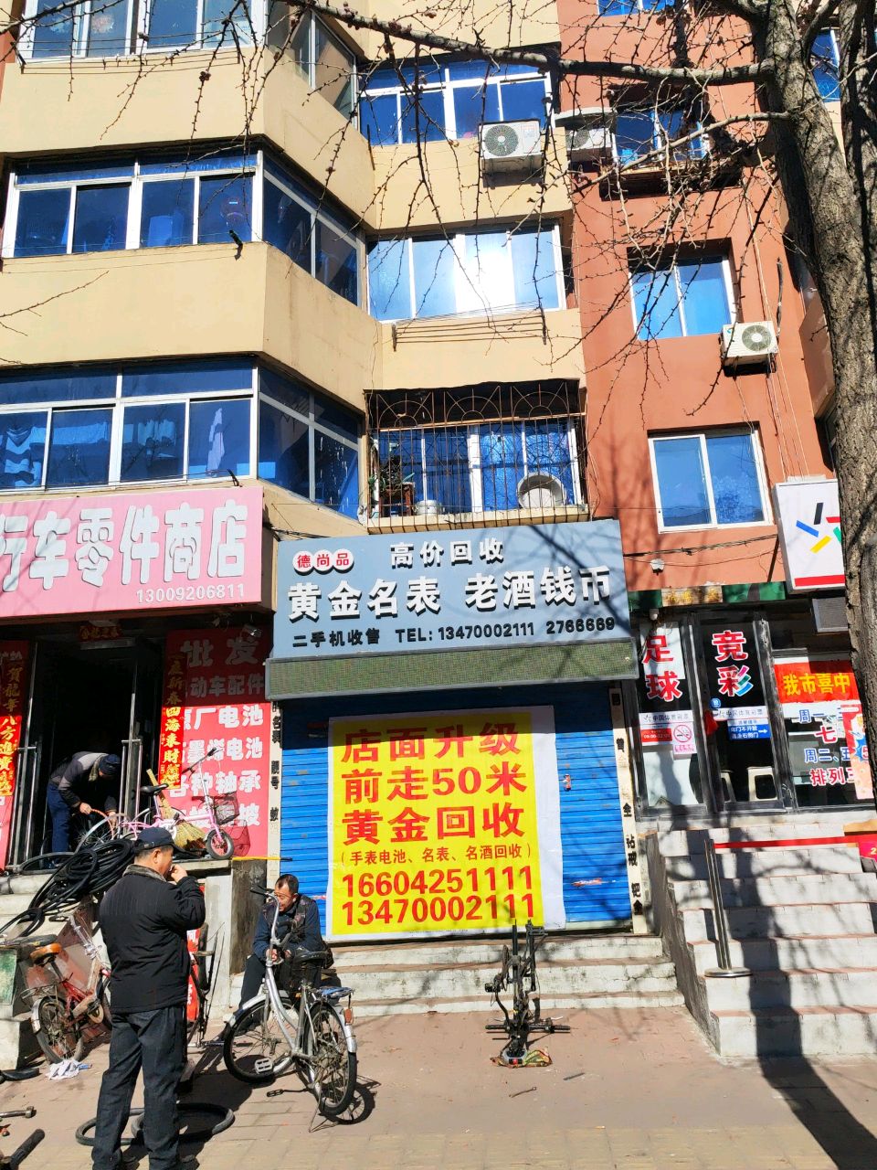 德尚品高价回收黄金名表老酒钱币