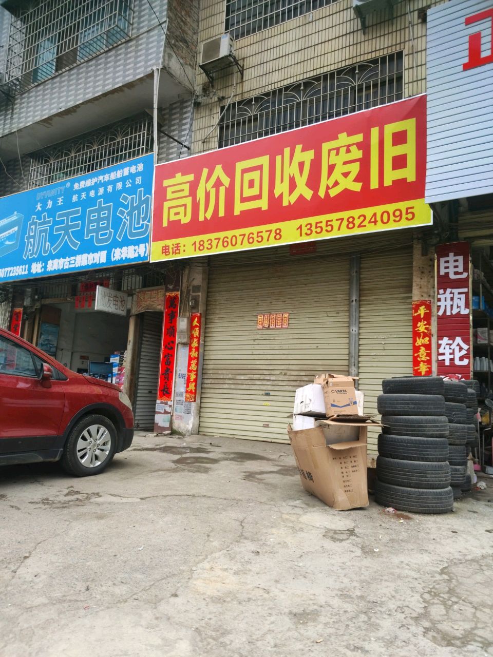 高价回收旧衣服