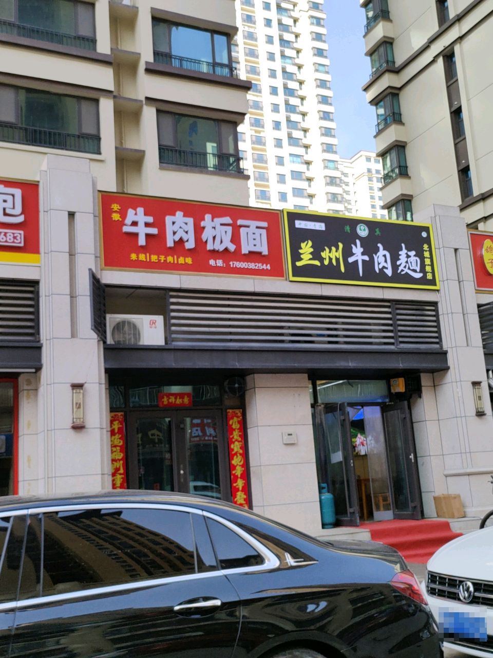 安徽牛肉板面(子文路店)