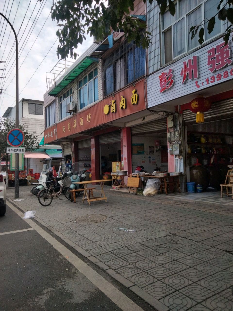 世伟超市(新河东街店)