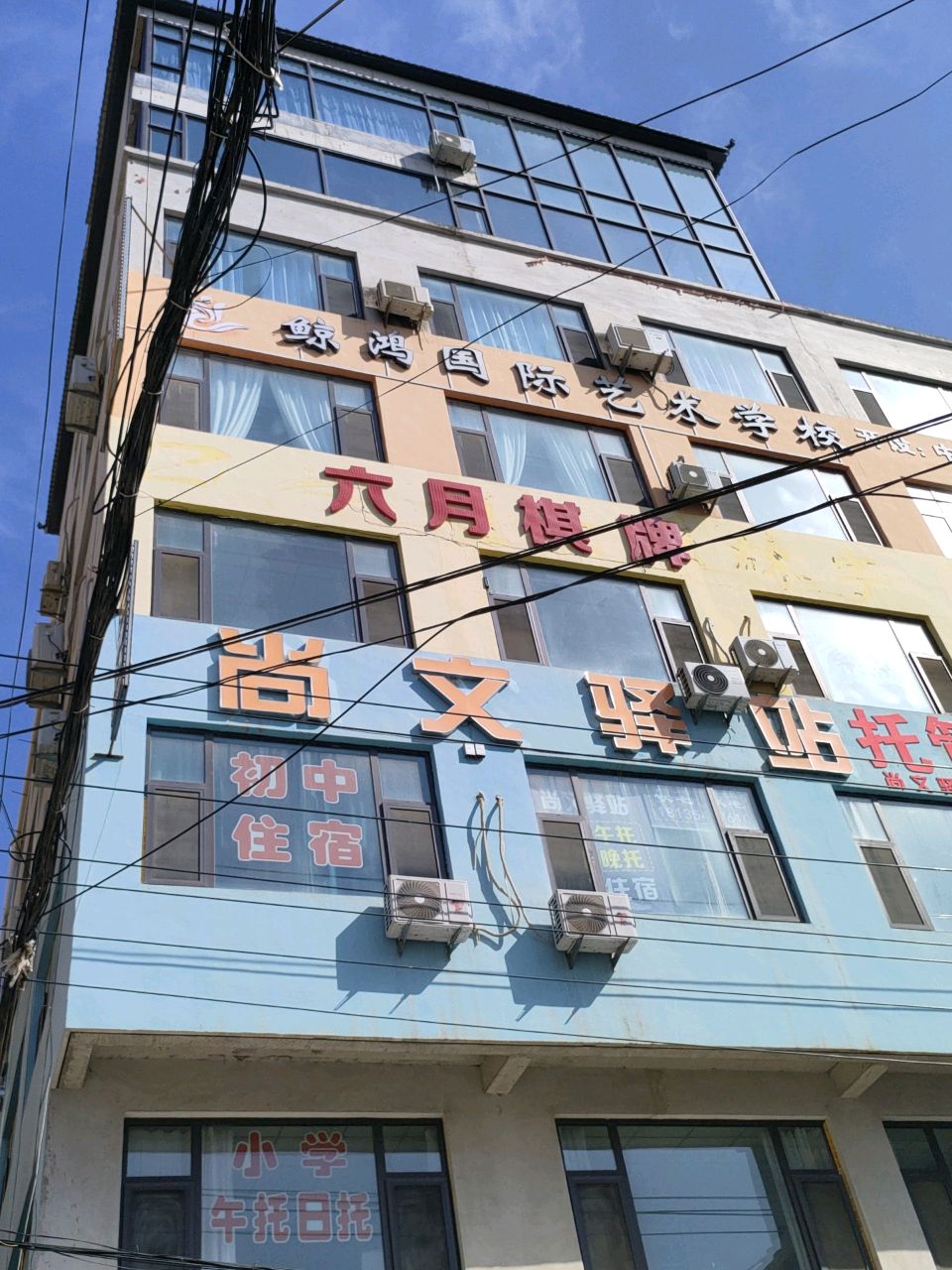六月棋牌室(留驾庄店)
