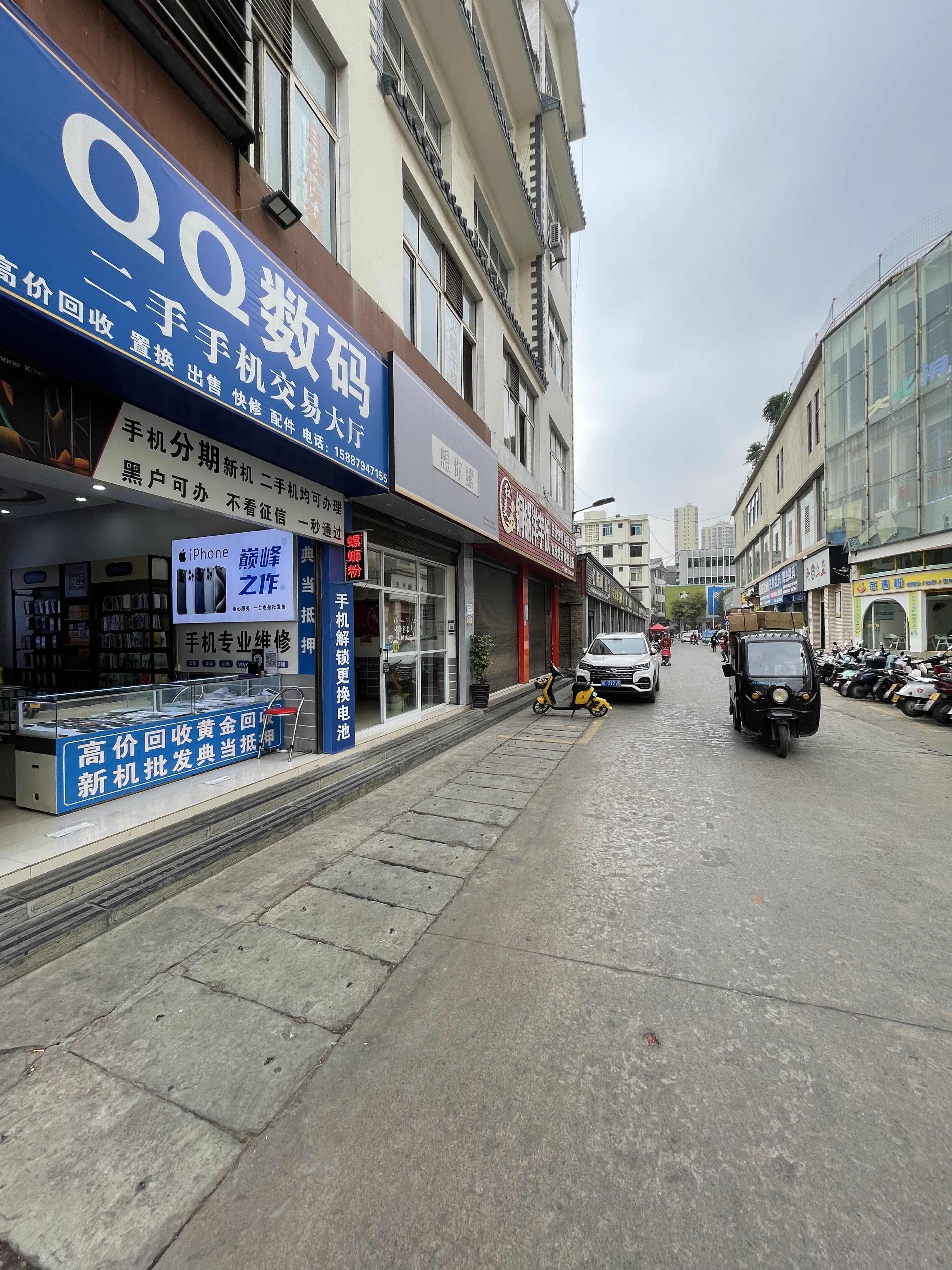 QQ数码二手手机交易大厅
