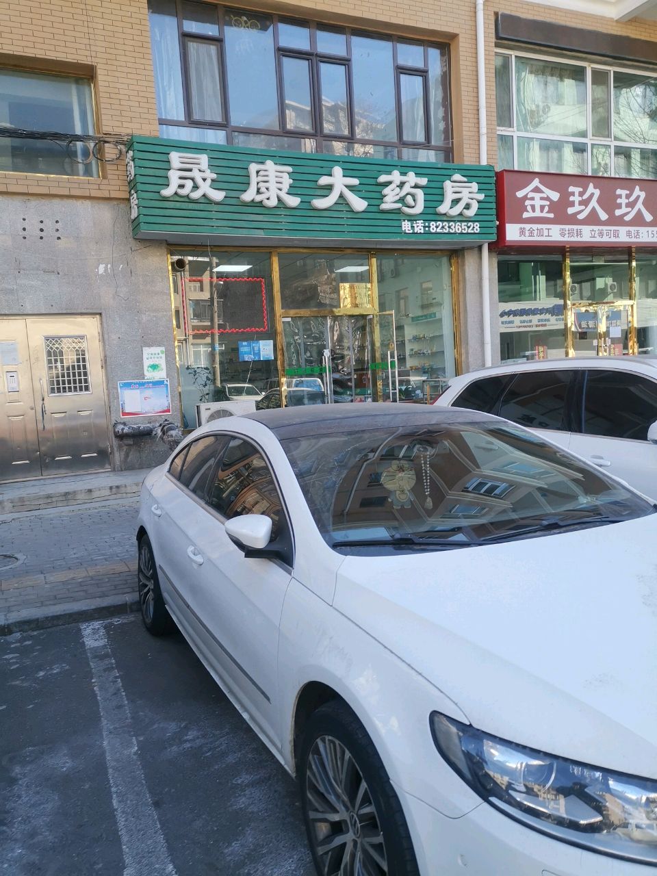 金玖玖黄进(部居逸阁店)