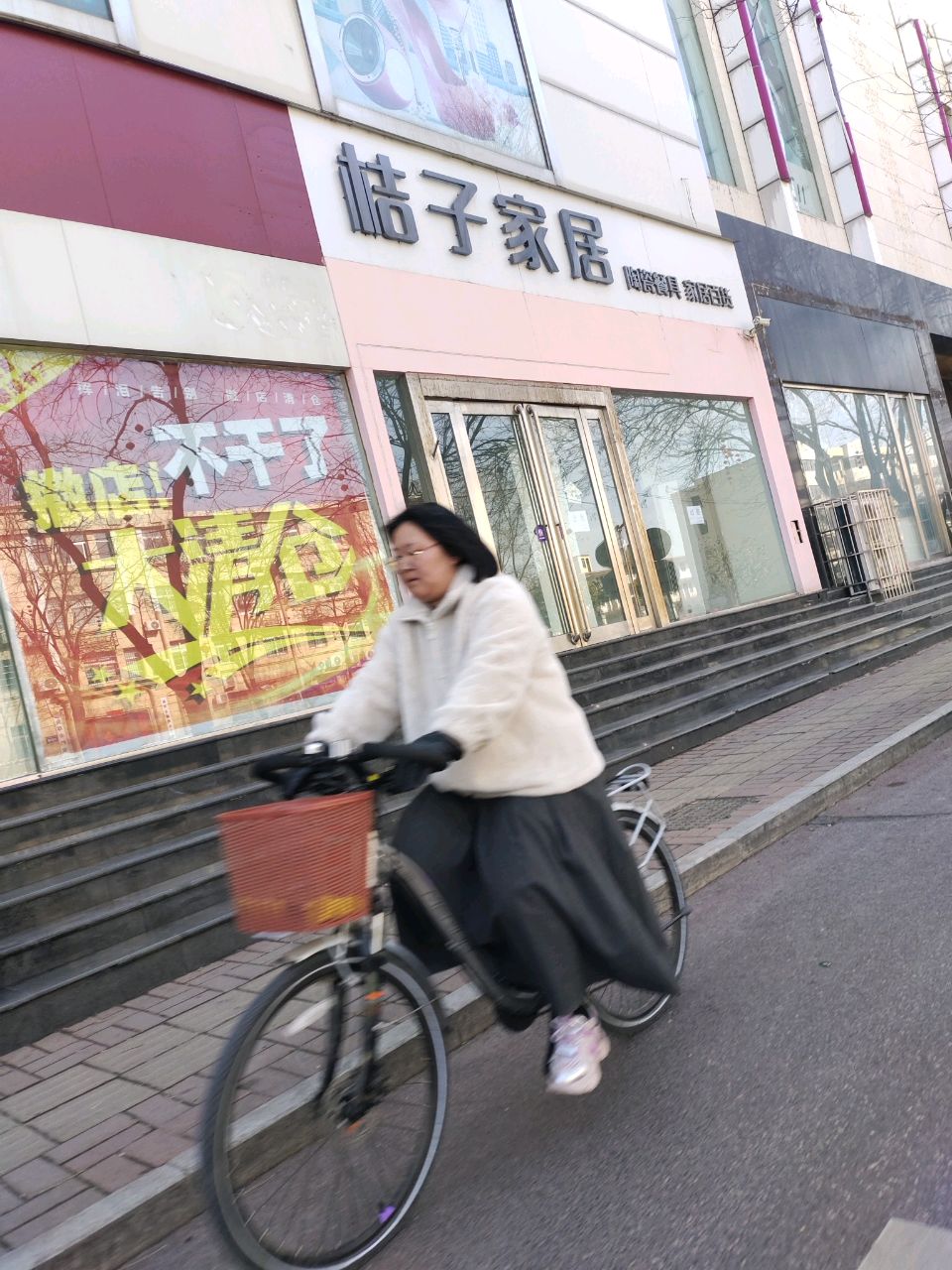 新郑市桔子家居