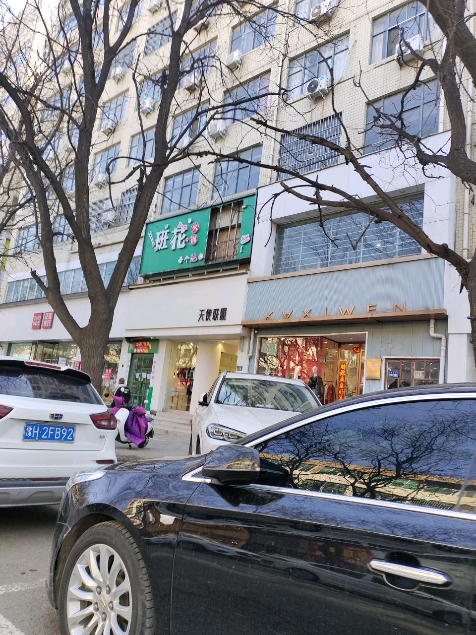 新郑市KAXIWEN(洧水路店)