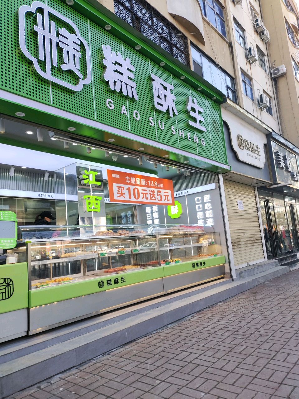 新郑市美姿名店