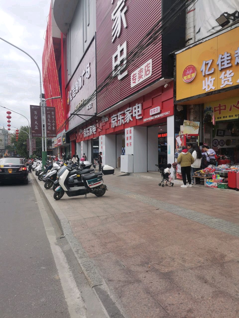 亿佳购物广场(解放大道店)