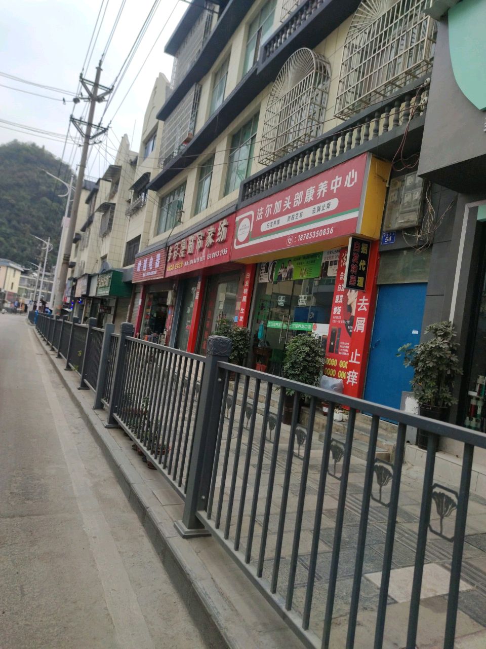 法尔加头部康养中心(滨河大街店)