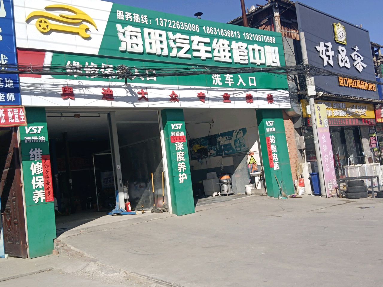 好品客(大厂祁各庄店)