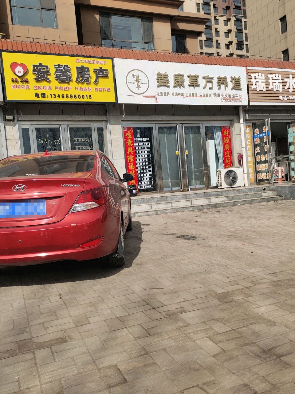 瑞瑞水产