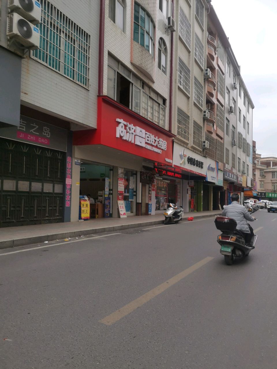 中国体育彩票(丽景湾店)