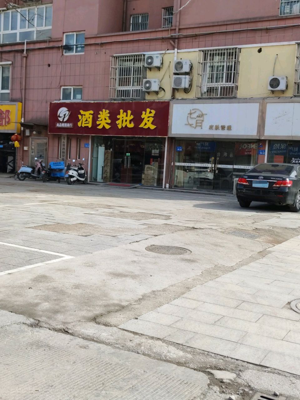 酒食批发
