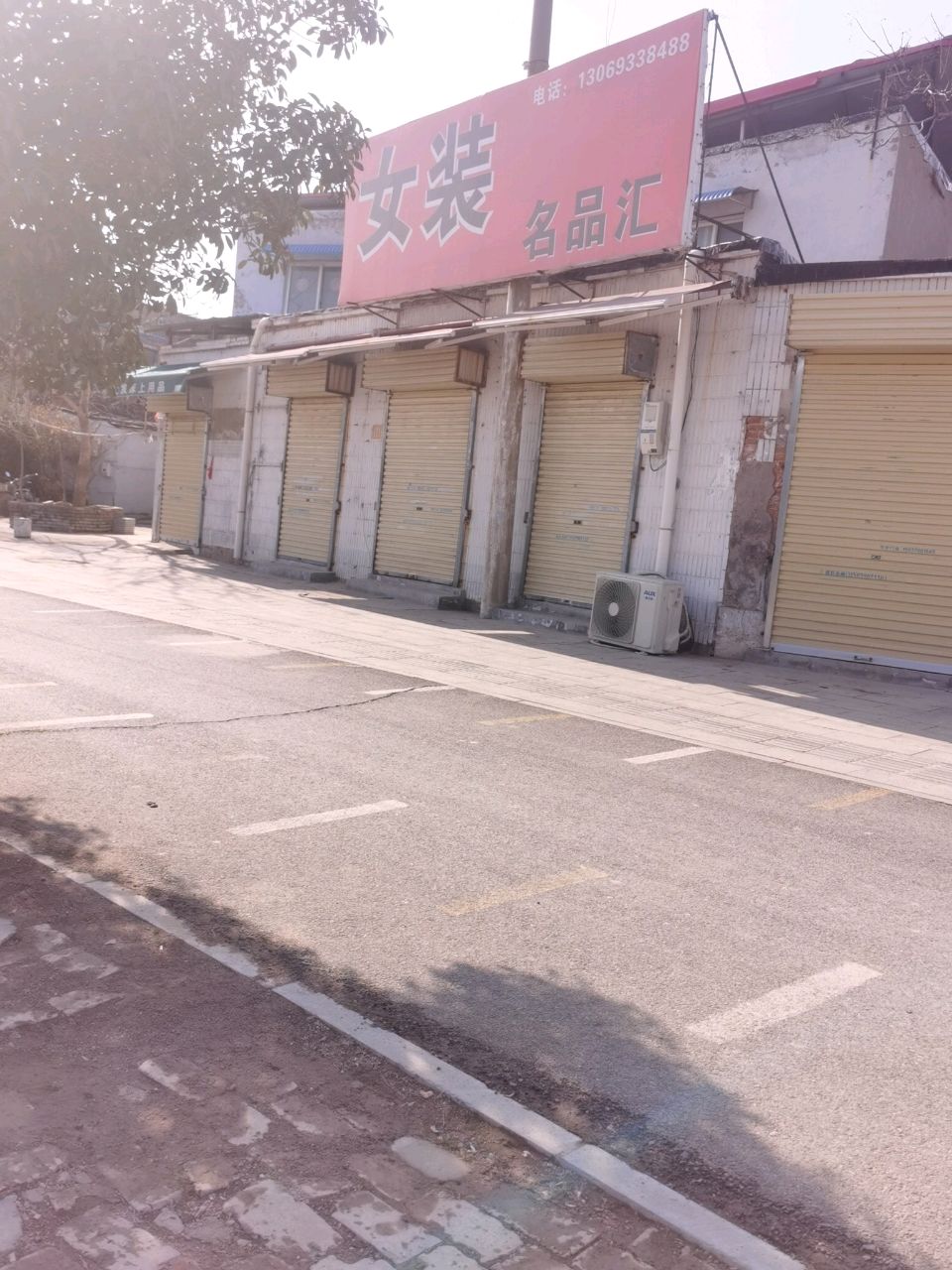 女装名品汇