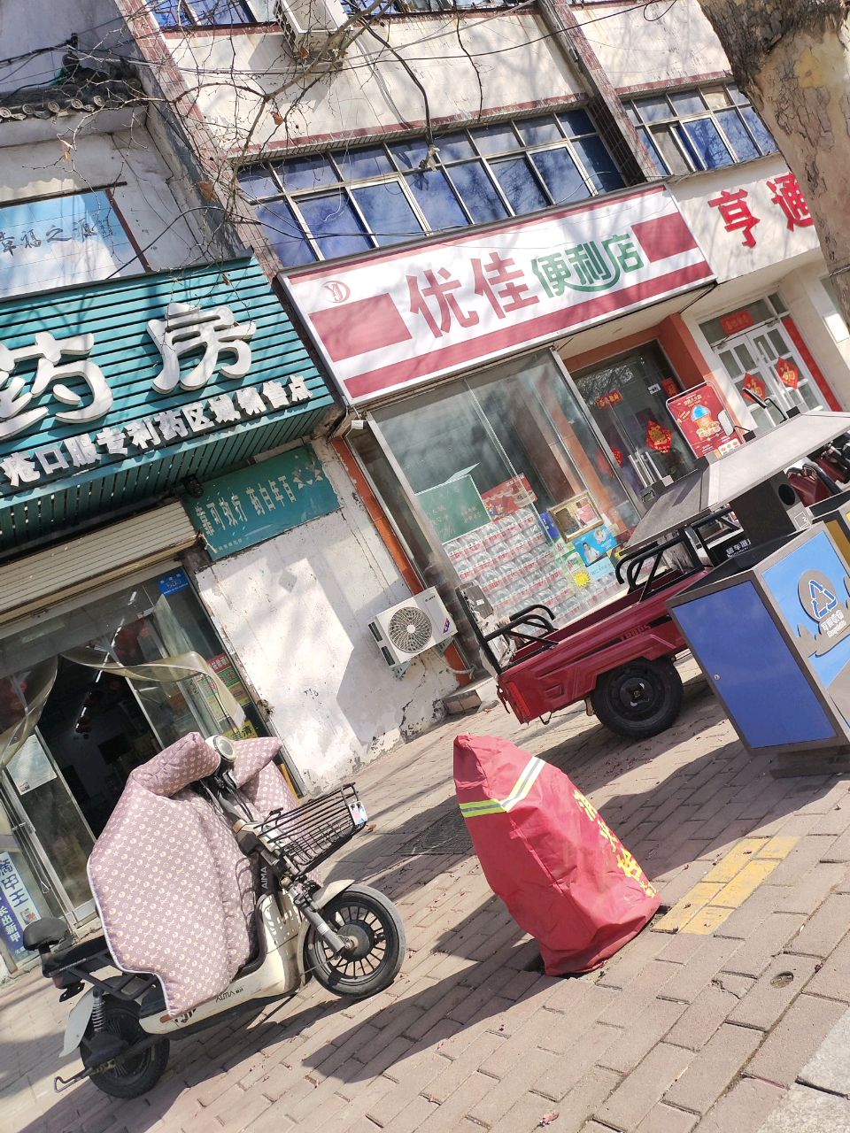 新郑市亨通烟酒(繁荣街店)