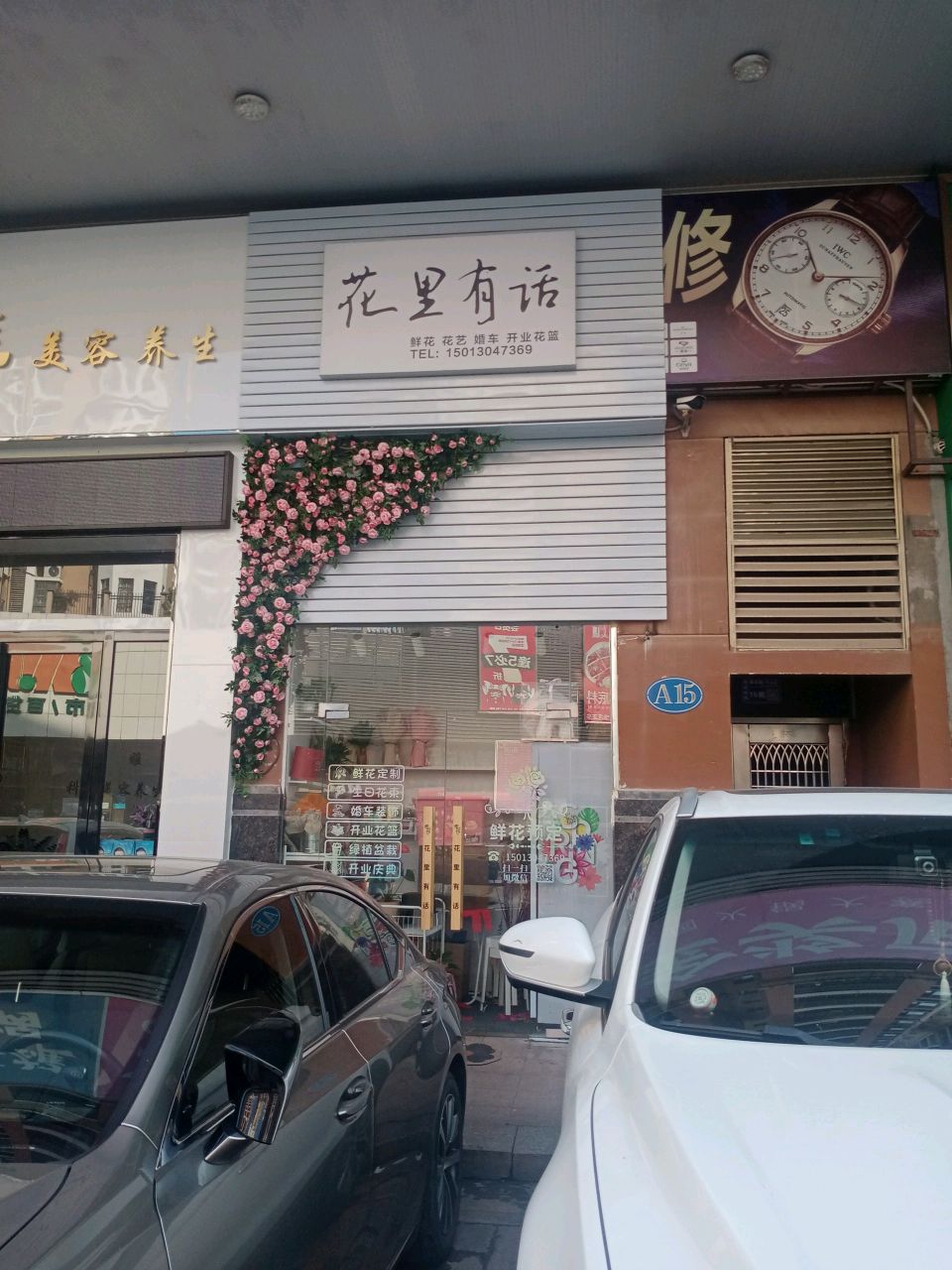 花里有布话(泰华路店)