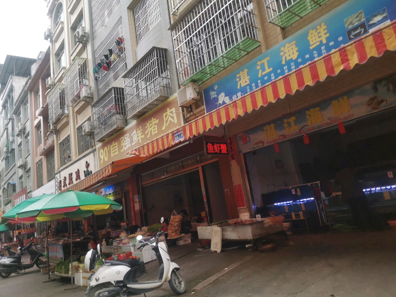 湛江海鲜(明都新城店)