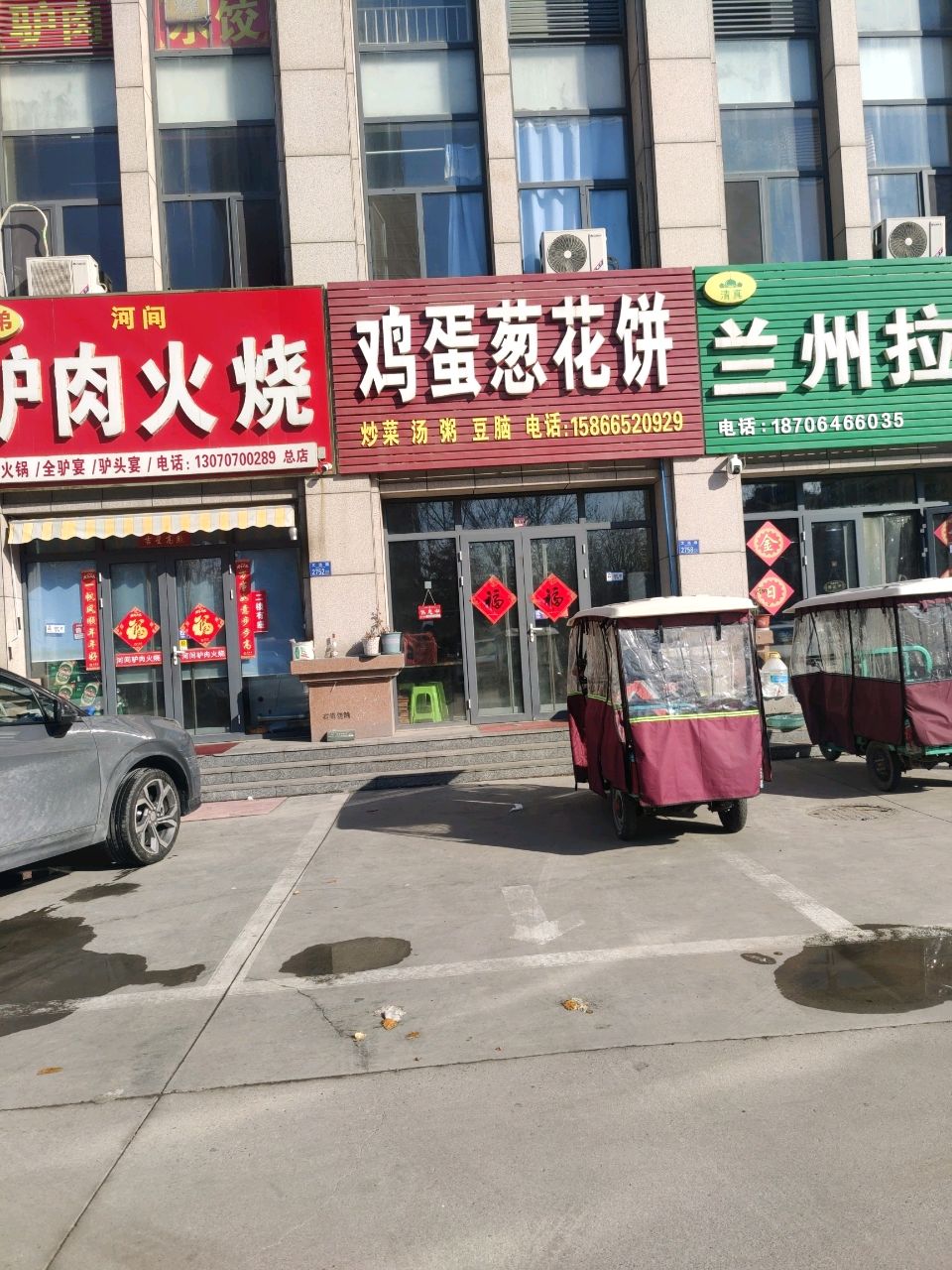 清真兰州拉面(文远路店)