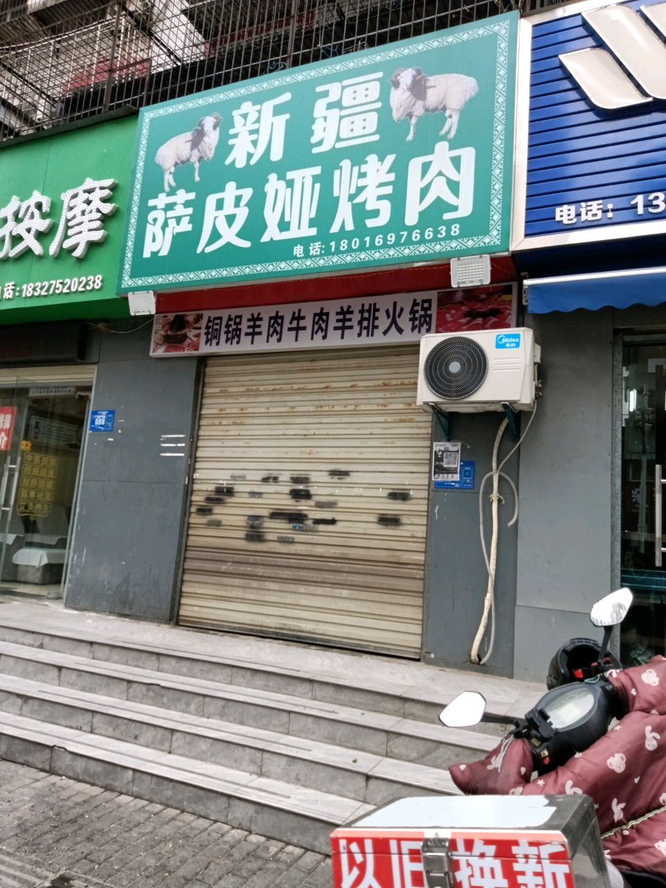 常氏康复按摩(丹江路店)