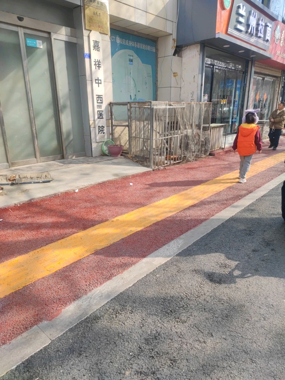 清真兰州拉面