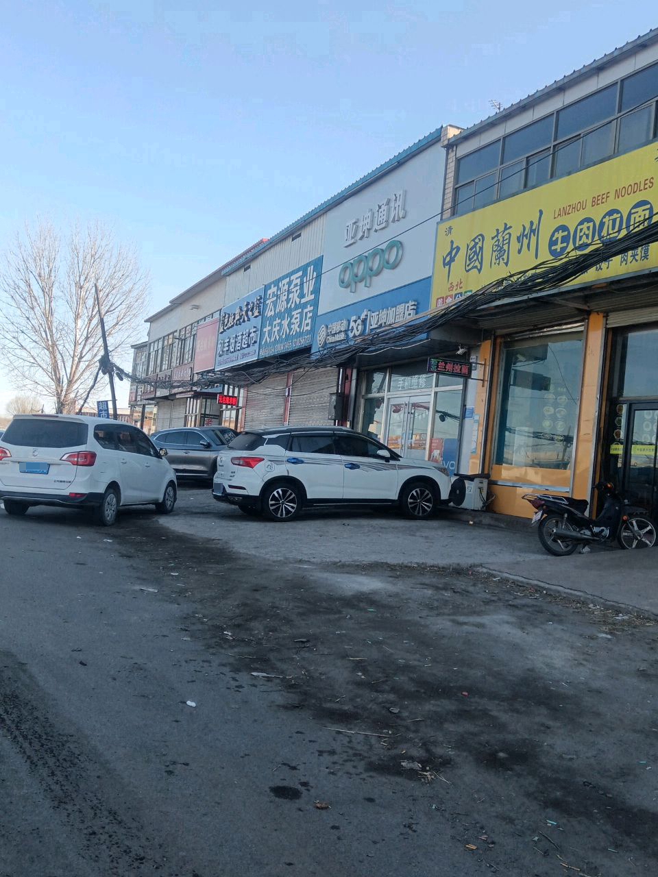 清真兰州牛肉面(S263店)
