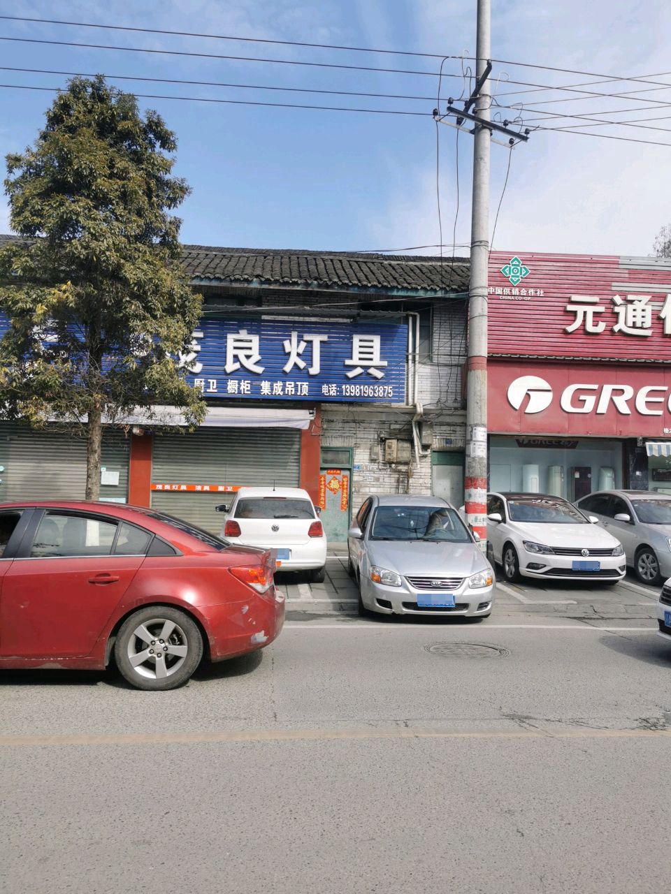 茂良灯具