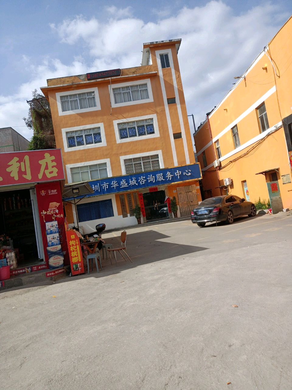 大余家便利店(冠德石油坪地加油站店)