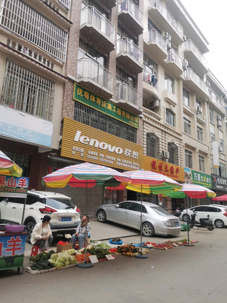 万惠生鲜商行(万惠山地鸡)