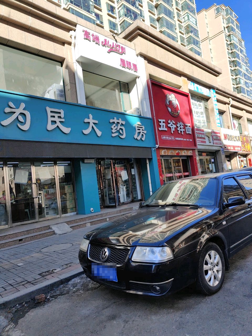 高端私人订制眉眼唇