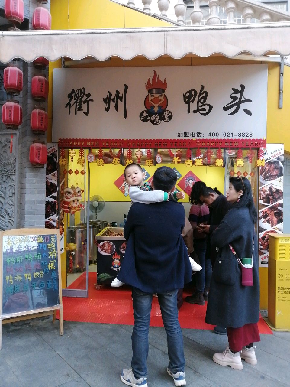 衢州鸭头(福园巷子店)